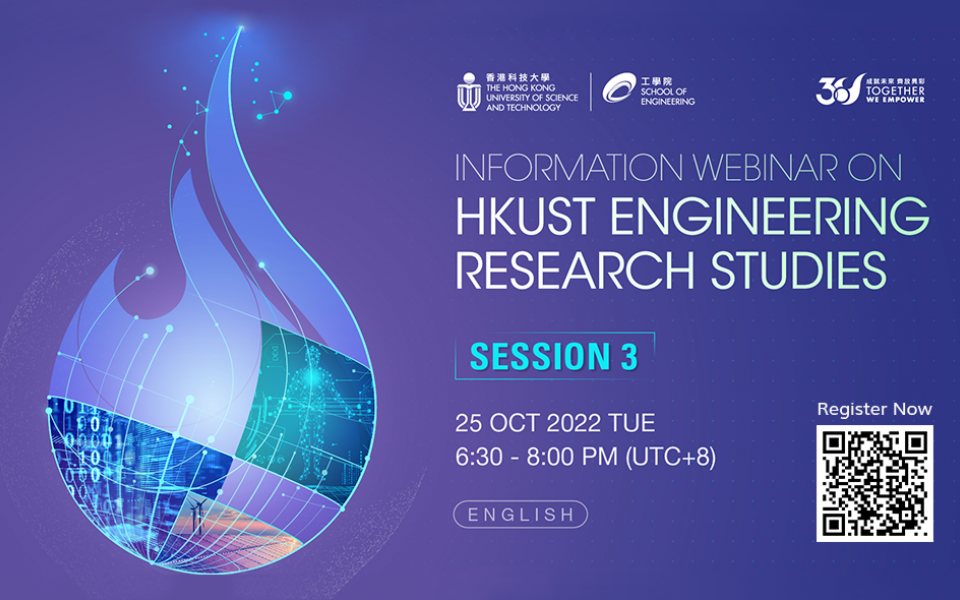 Information Webinar on HKUST Engineering Research Studies Session 3